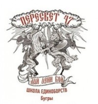 Школа единоборств «Пересвет 47»